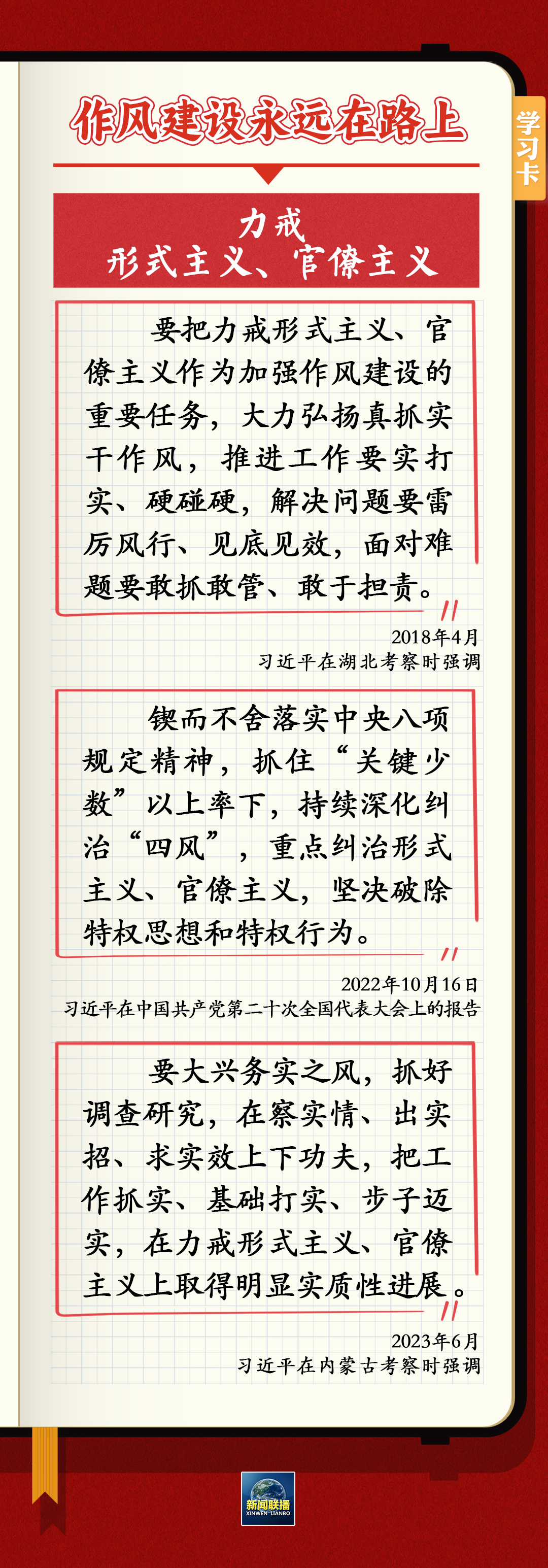 
南京各大医院黄牛代挂号电话票贩子号贩子网上预约挂号,住院检查加快,作风问题本质上是党性问题，纠正“四风”不能止步