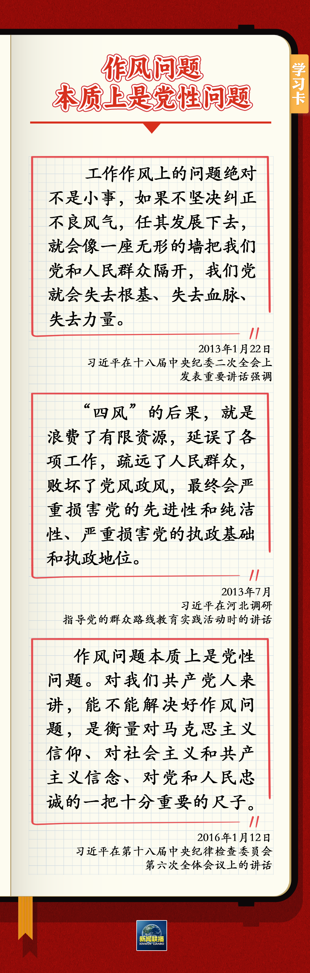 
南京各大医院黄牛代挂号电话票贩子号贩子网上预约挂号,住院检查加快,作风问题本质上是党性问题，纠正“四风”不能止步