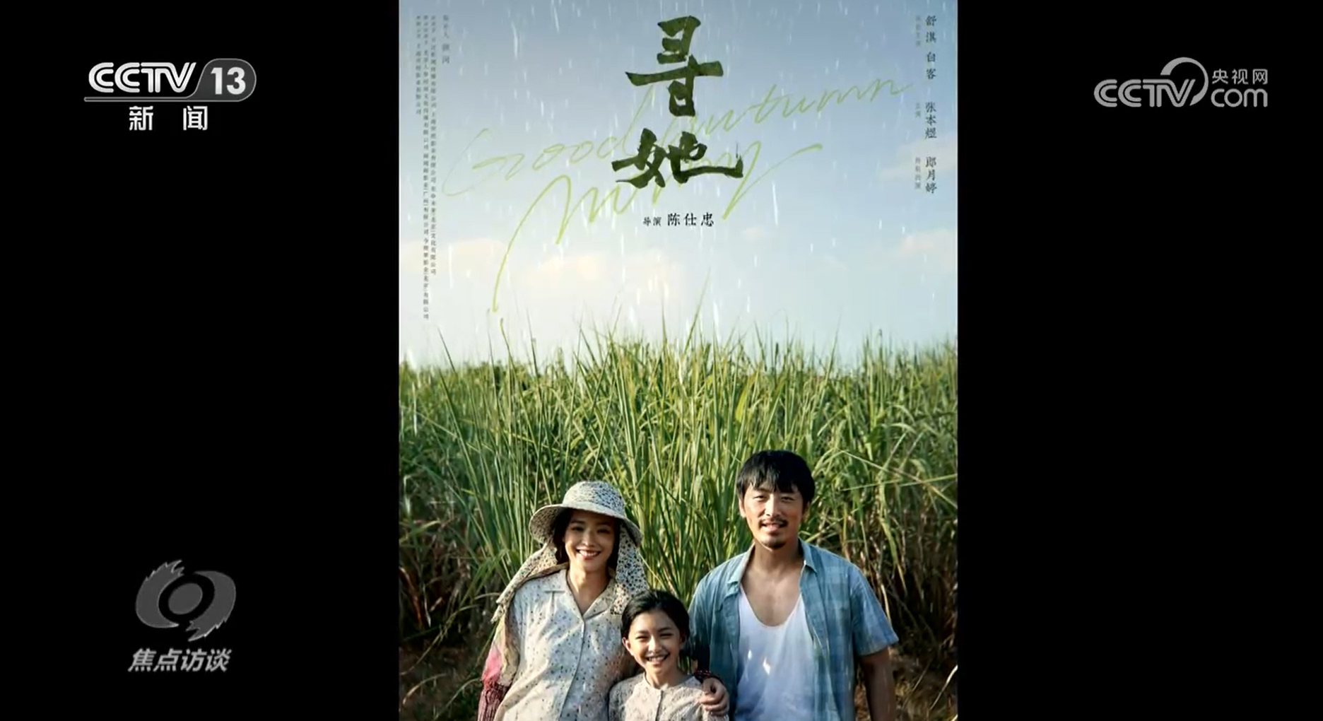 
北京空军总医院黄牛代挂号电话票贩子号贩子网上预约挂号,住院检查加快,焦点访谈：光影中相聚 梦想中成长