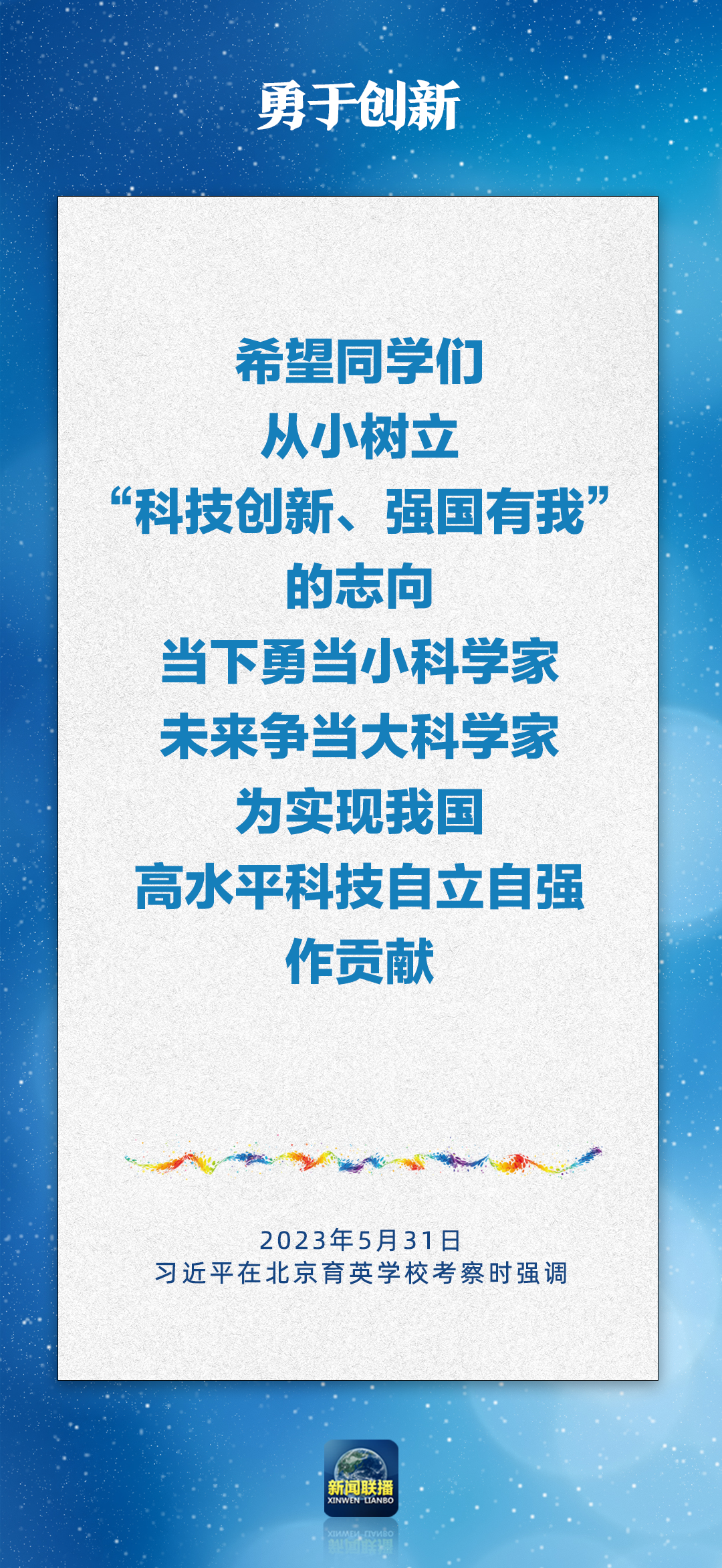 
中日友好医院黄牛代挂号电话票贩子号贩子网上预约挂号,住院检查加快,总书记对孩子们的勉励，暖心！