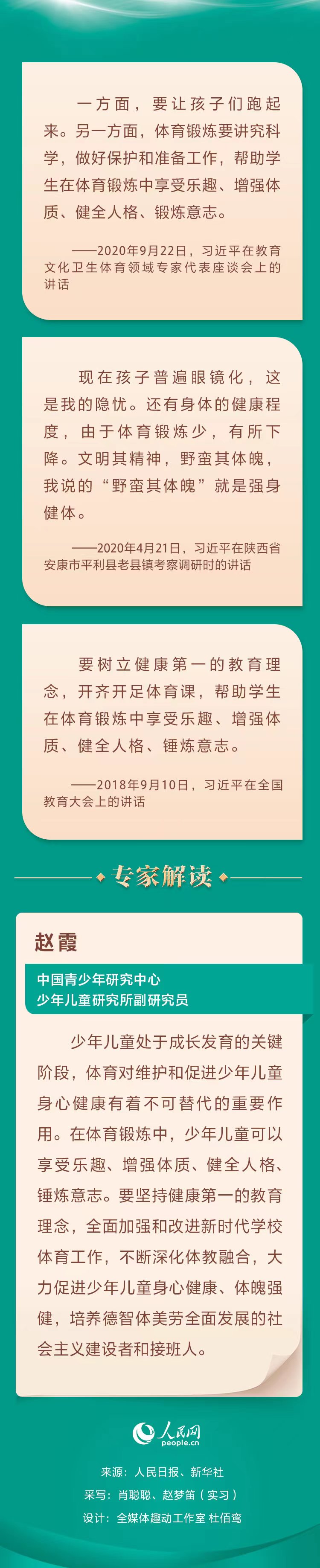 
天津儿童医院黄牛代挂号电话票贩子号贩子网上预约挂号,住院检查加快,“要树立健康第一的教育理念” 习近平这样关心少年儿童成长