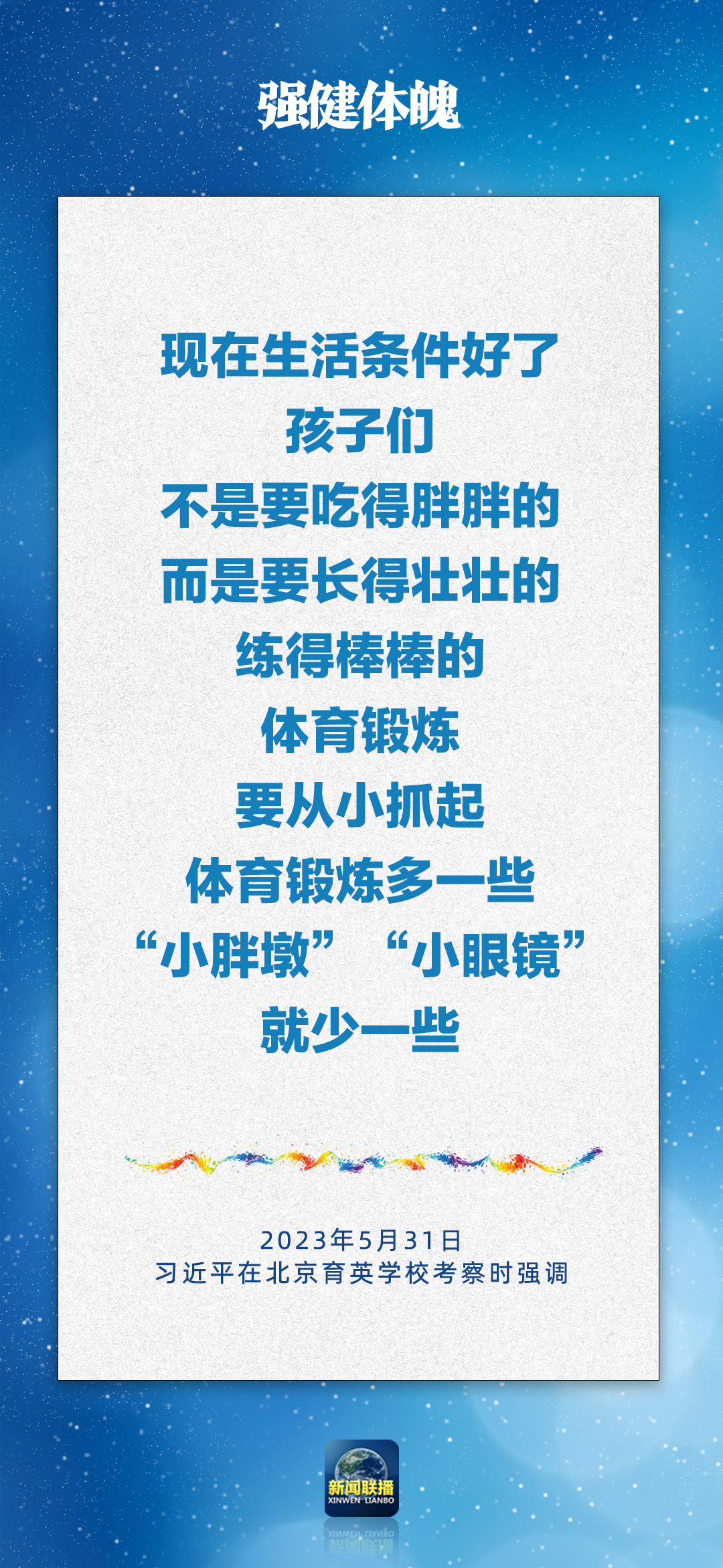 
中日友好医院黄牛代挂号电话票贩子号贩子网上预约挂号,住院检查加快,总书记对孩子们的勉励，暖心！