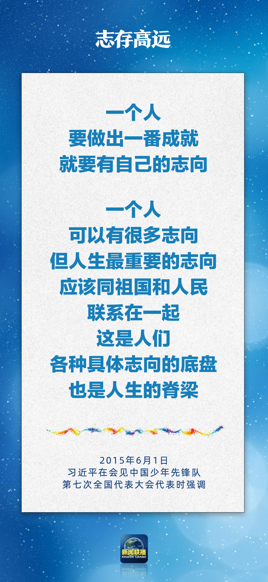 
中日友好医院黄牛代挂号电话票贩子号贩子网上预约挂号,住院检查加快,总书记对孩子们的勉励，暖心！