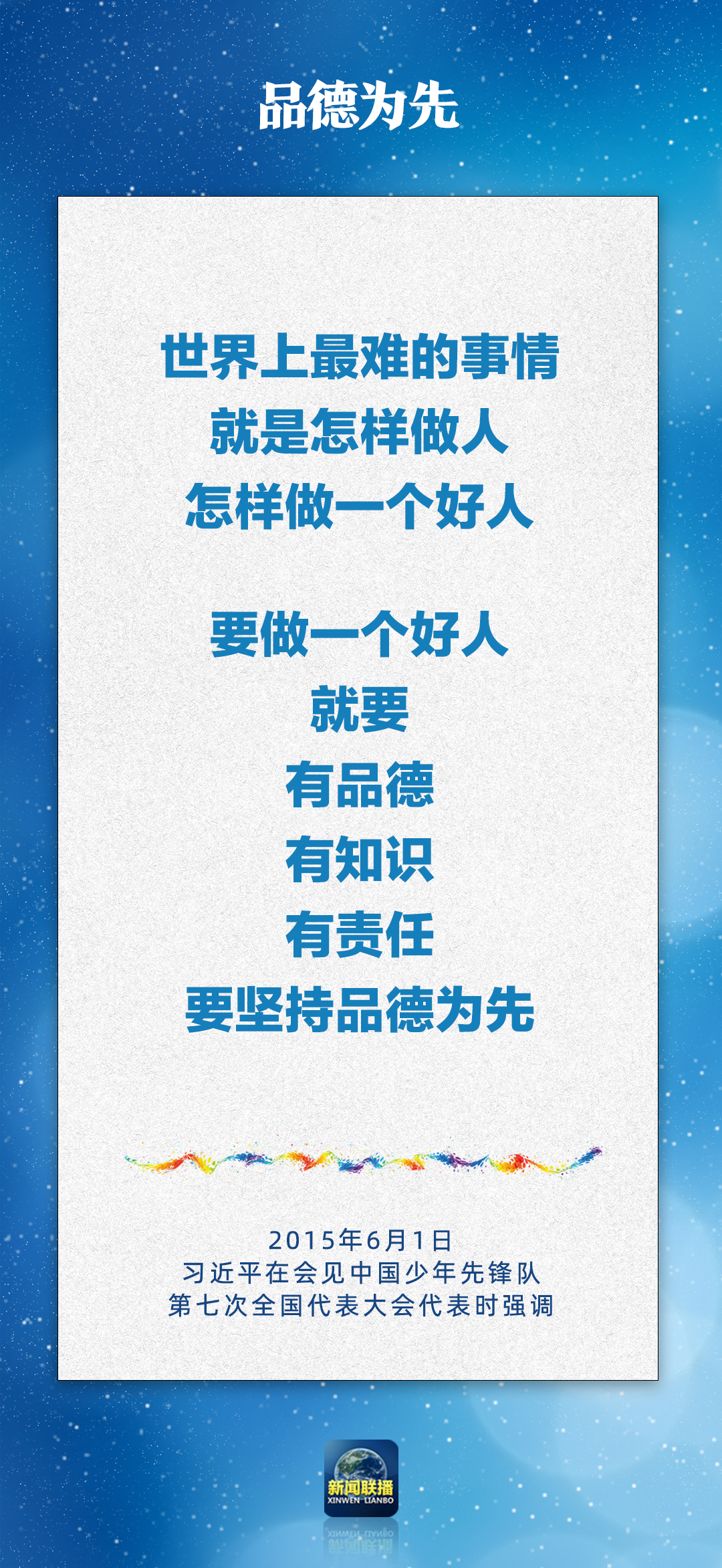 
中日友好医院黄牛代挂号电话票贩子号贩子网上预约挂号,住院检查加快,总书记对孩子们的勉励，暖心！