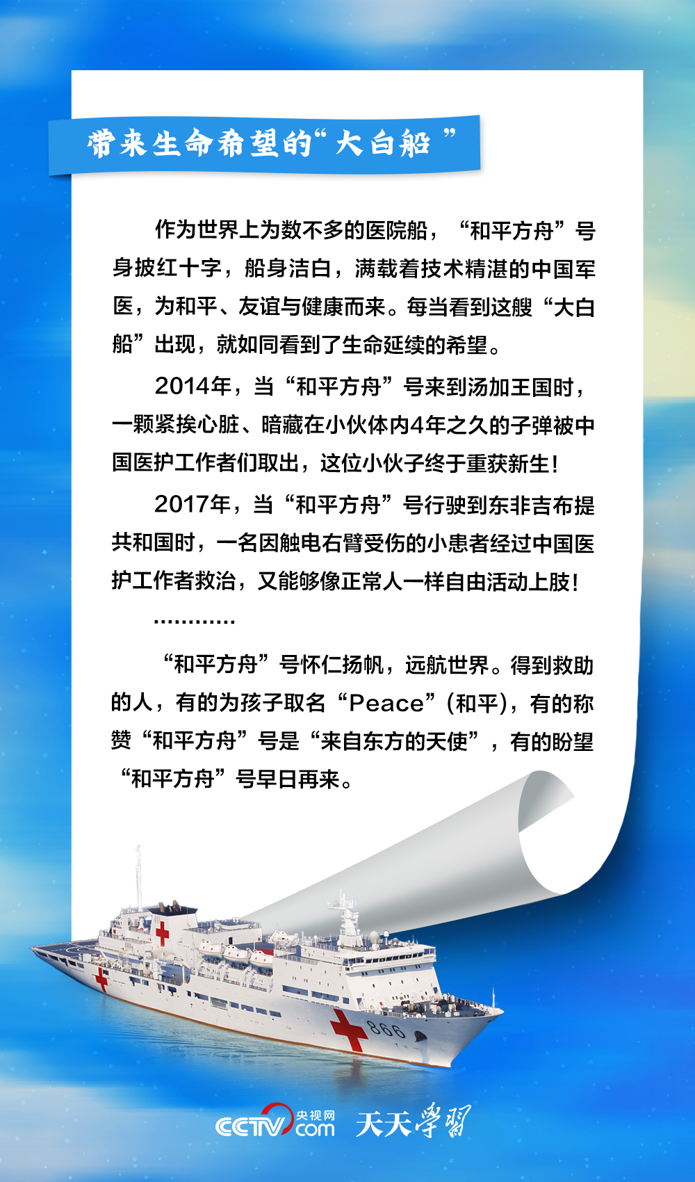 
北京中日友好医院黄牛代挂号电话票贩子号贩子网上预约挂号,住院检查加快,“沁”这个名字背后有个感人的故事
