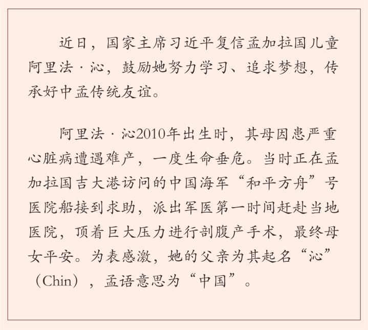 
北京广安门中医院黄牛代挂号电话票贩子号贩子网上预约挂号,住院检查加快,习主席复信的孟加拉国儿童 她的名字叫“中国”