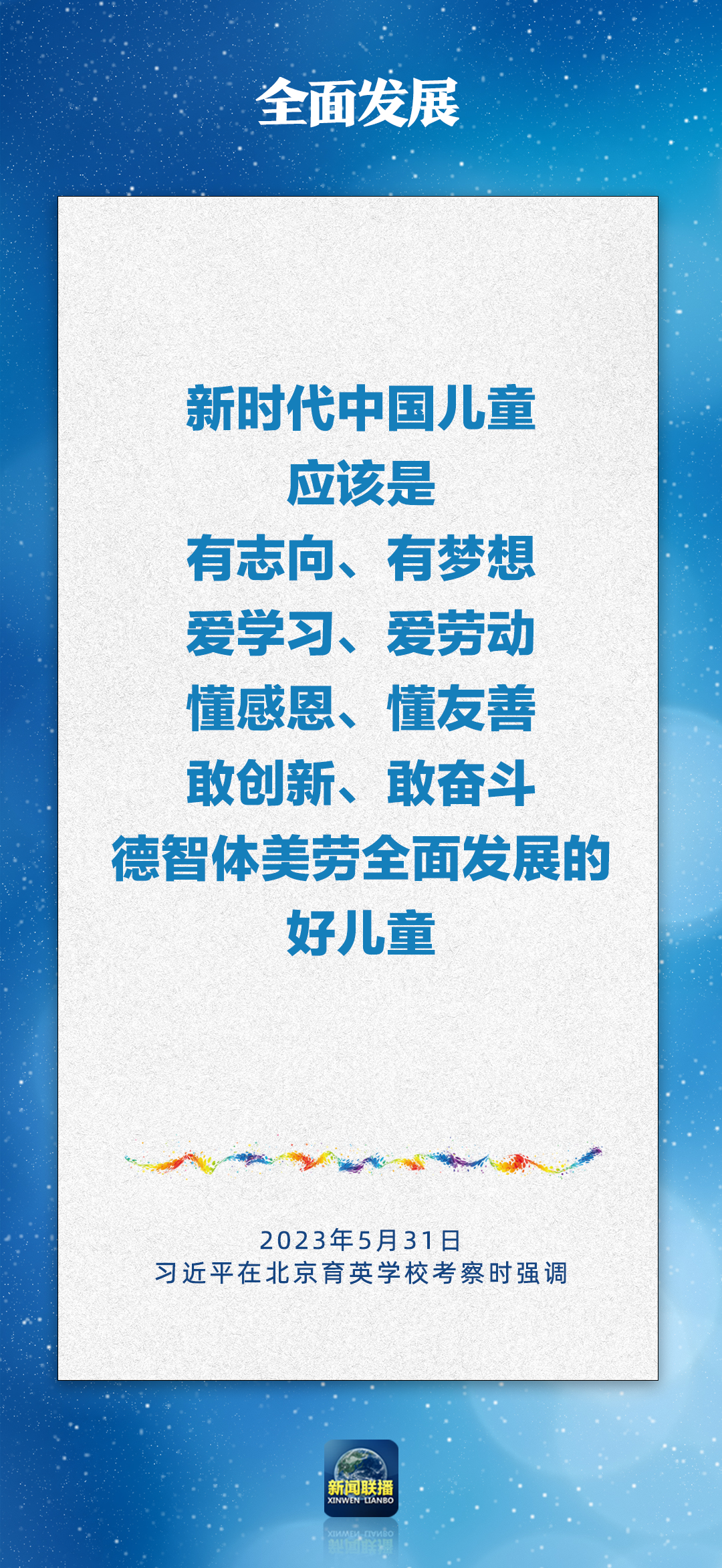 
中日友好医院黄牛代挂号电话票贩子号贩子网上预约挂号,住院检查加快,总书记对孩子们的勉励，暖心！