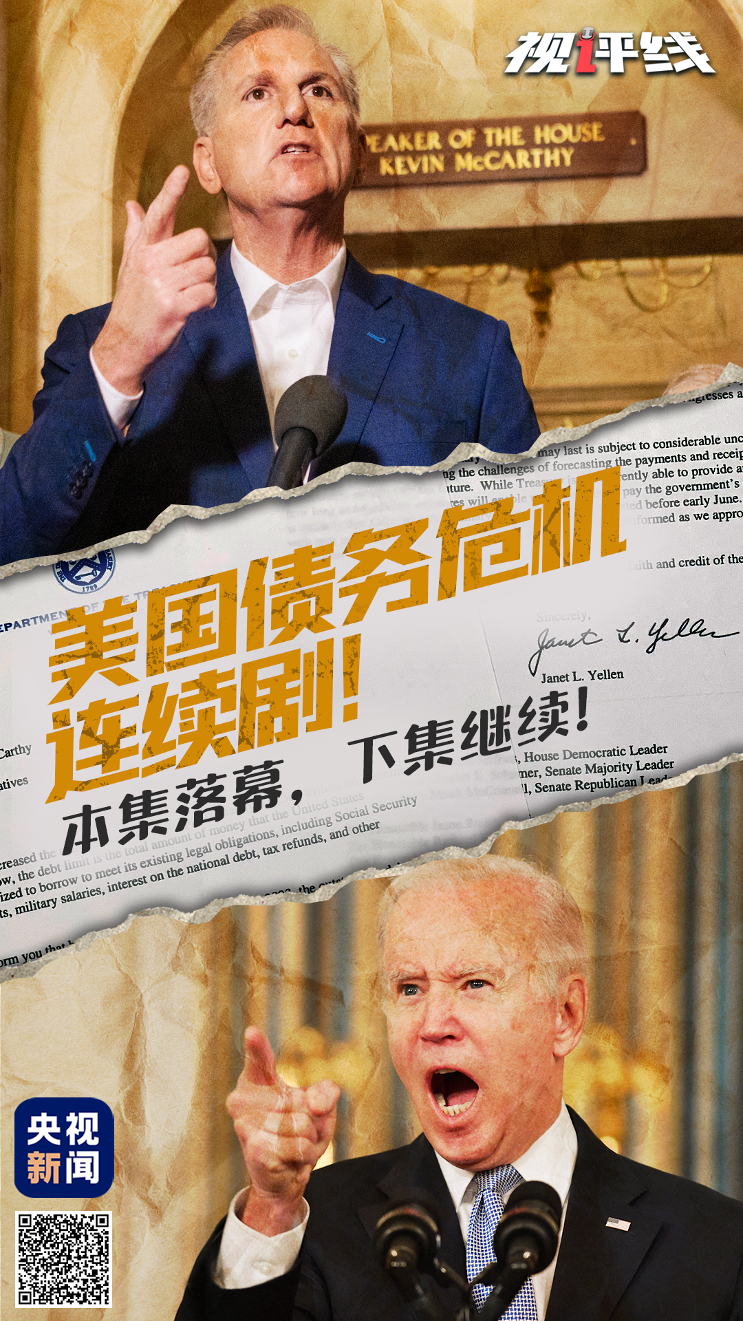 
北大医院黄牛代挂号电话票贩子号贩子网上预约挂号,住院检查加快,视评线丨美国债务危机连续剧！本集落幕，下集继续！