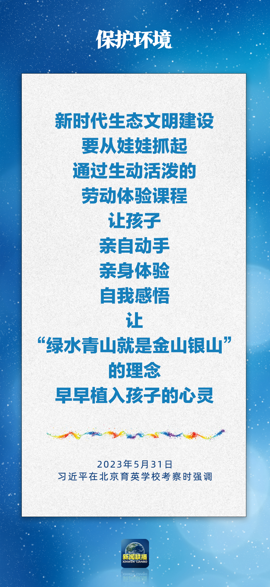 
中日友好医院黄牛代挂号电话票贩子号贩子网上预约挂号,住院检查加快,总书记对孩子们的勉励，暖心！