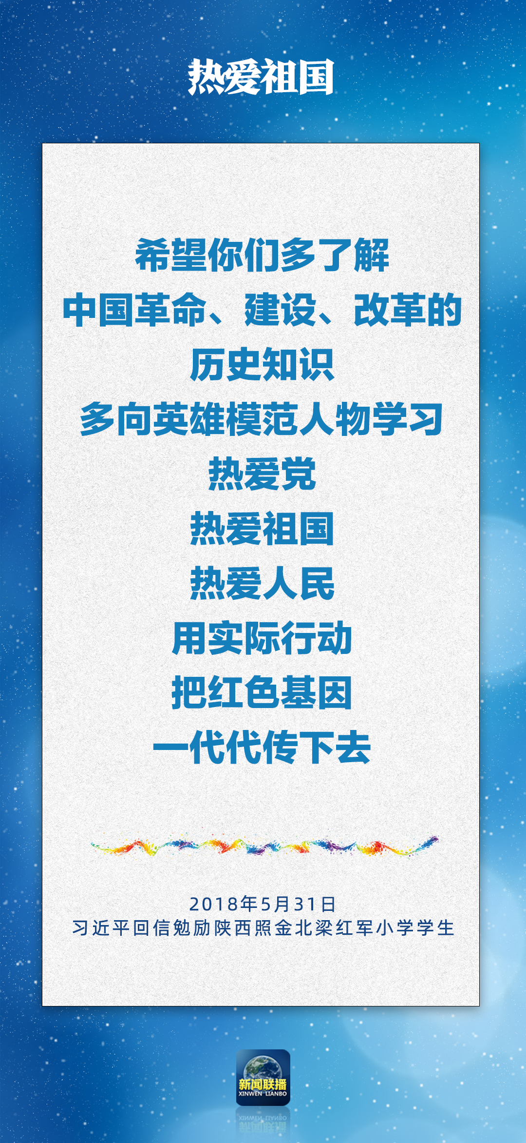 
中日友好医院黄牛代挂号电话票贩子号贩子网上预约挂号,住院检查加快,总书记对孩子们的勉励，暖心！