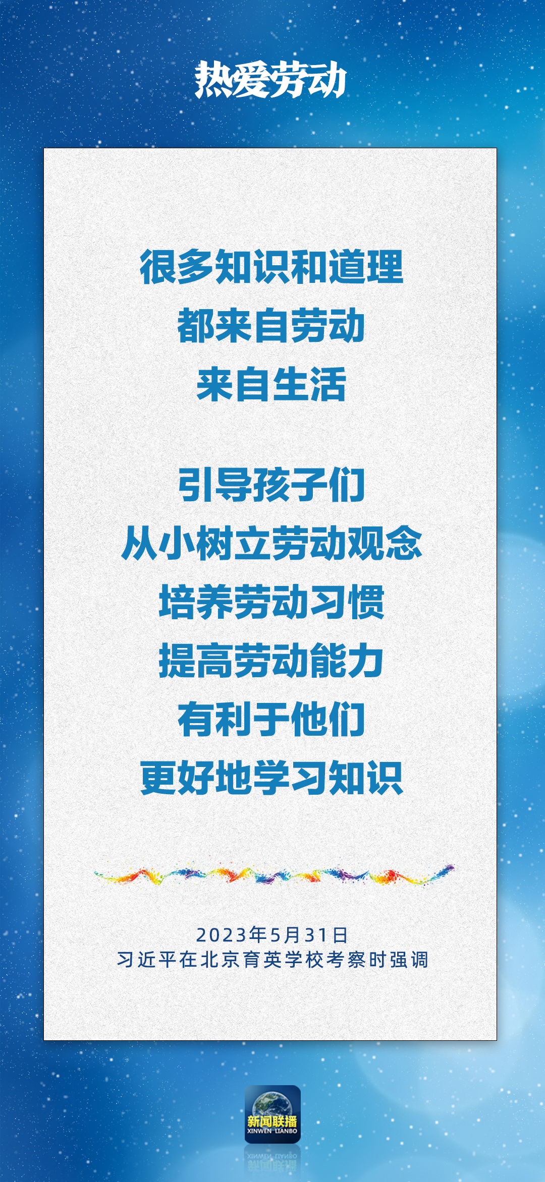 
中日友好医院黄牛代挂号电话票贩子号贩子网上预约挂号,住院检查加快,总书记对孩子们的勉励，暖心！