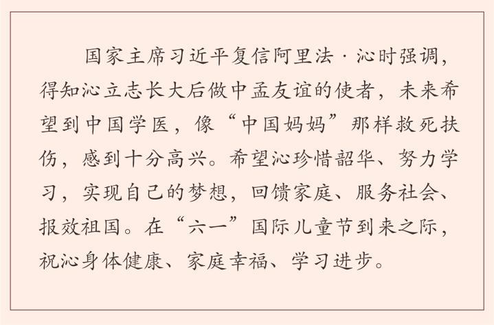 
北京广安门中医院黄牛代挂号电话票贩子号贩子网上预约挂号,住院检查加快,习主席复信的孟加拉国儿童 她的名字叫“中国”