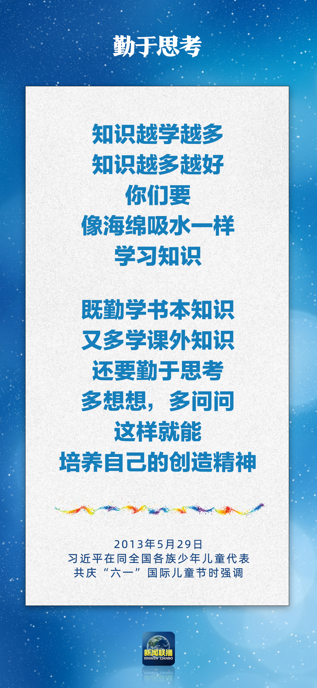 
中日友好医院黄牛代挂号电话票贩子号贩子网上预约挂号,住院检查加快,总书记对孩子们的勉励，暖心！