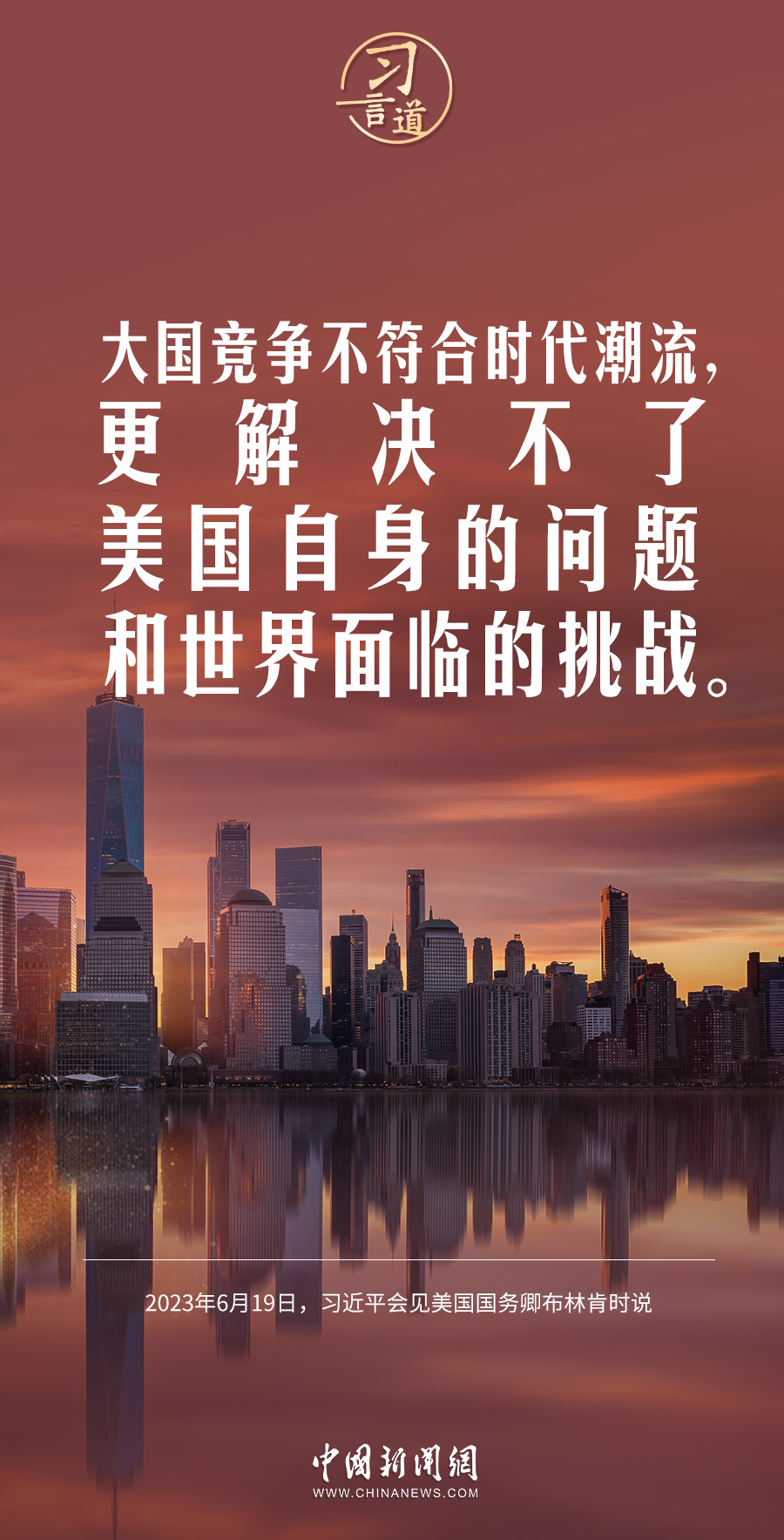 
广东省人民医院黄牛代挂号电话票贩子号贩子网上预约挂号,住院检查加快,让中美关系稳下来、好起来