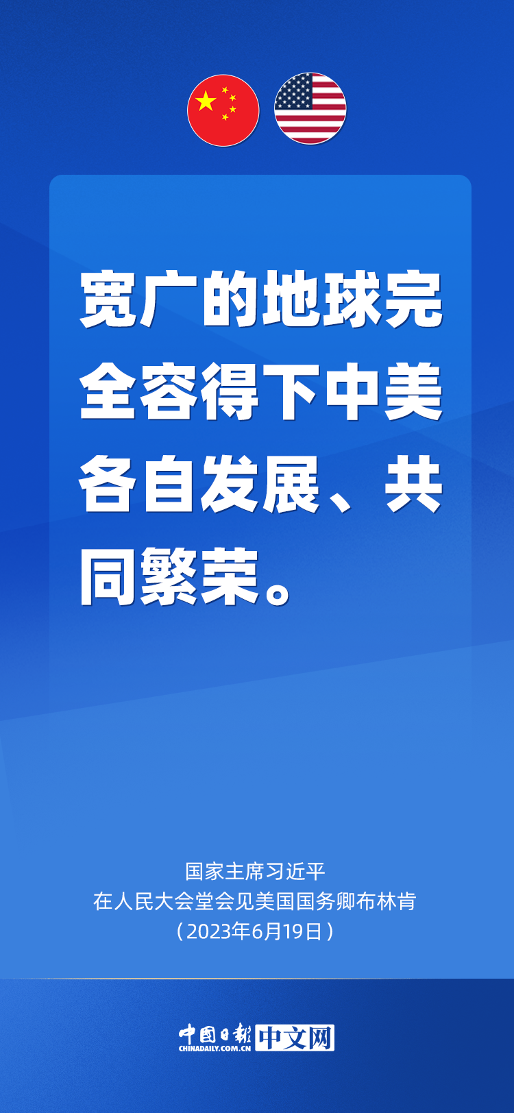 
北京西苑医院黄牛代挂号电话票贩子号贩子网上预约挂号,住院检查加快,关于中美关系，习近平语重心长