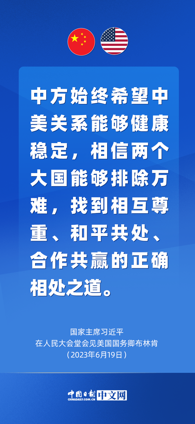 
北京西苑医院黄牛代挂号电话票贩子号贩子网上预约挂号,住院检查加快,关于中美关系，习近平语重心长