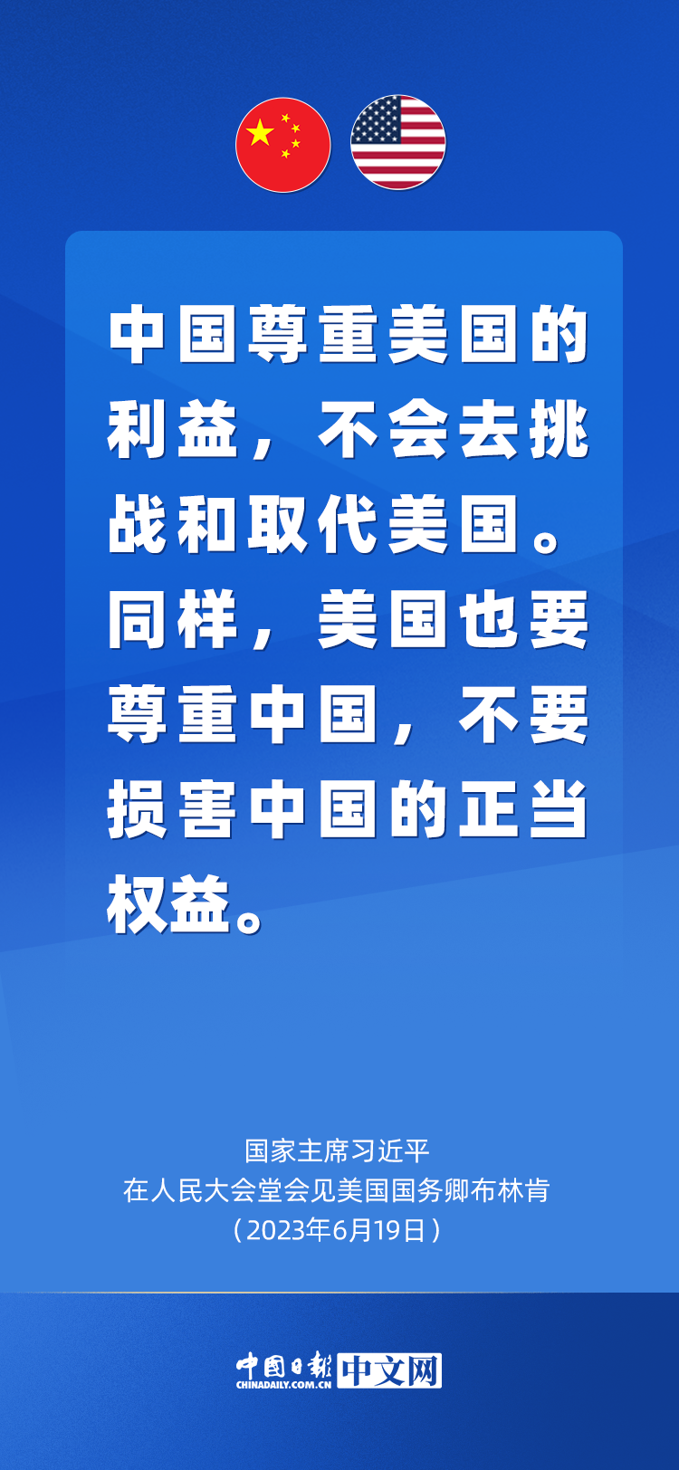 
北京西苑医院黄牛代挂号电话票贩子号贩子网上预约挂号,住院检查加快,关于中美关系，习近平语重心长