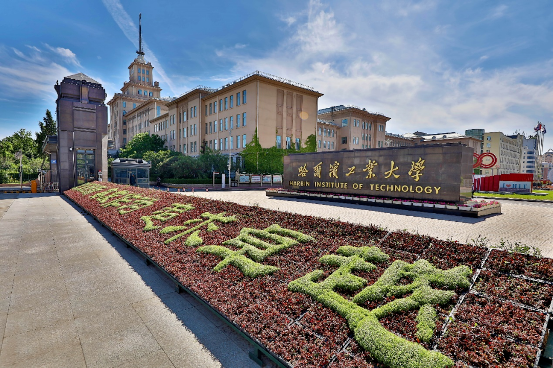
杭州市第一人民医院黄牛代挂号电话票贩子号贩子网上预约挂号,住院检查加快,哈尔滨工业大学：为国铸器 闪耀苍穹