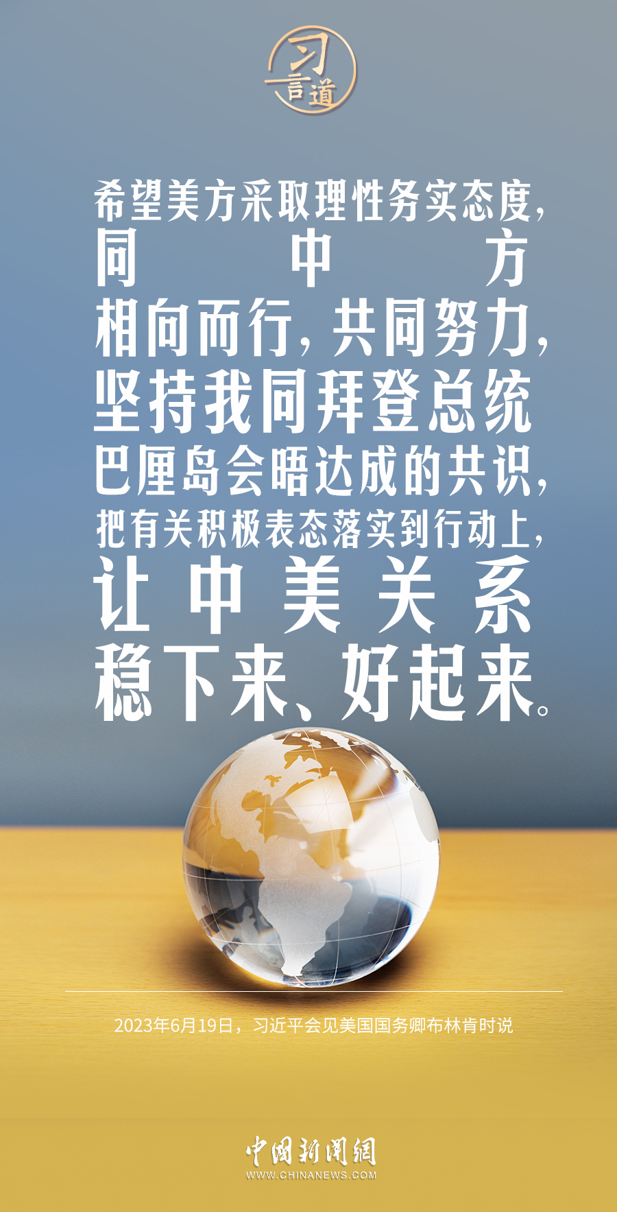 
广东省人民医院黄牛代挂号电话票贩子号贩子网上预约挂号,住院检查加快,让中美关系稳下来、好起来