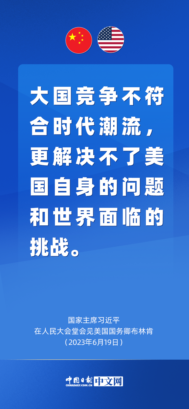 
北京西苑医院黄牛代挂号电话票贩子号贩子网上预约挂号,住院检查加快,关于中美关系，习近平语重心长