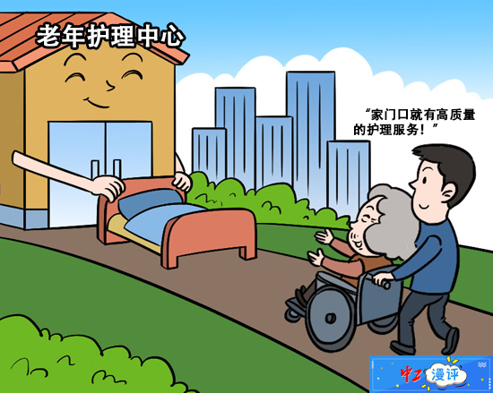 
首都医科大学附属阜外医院黄牛代挂号电话票贩子号贩子网上预约挂号,住院检查加快,中工漫评丨让更多老人拥有家门口的高质量护理