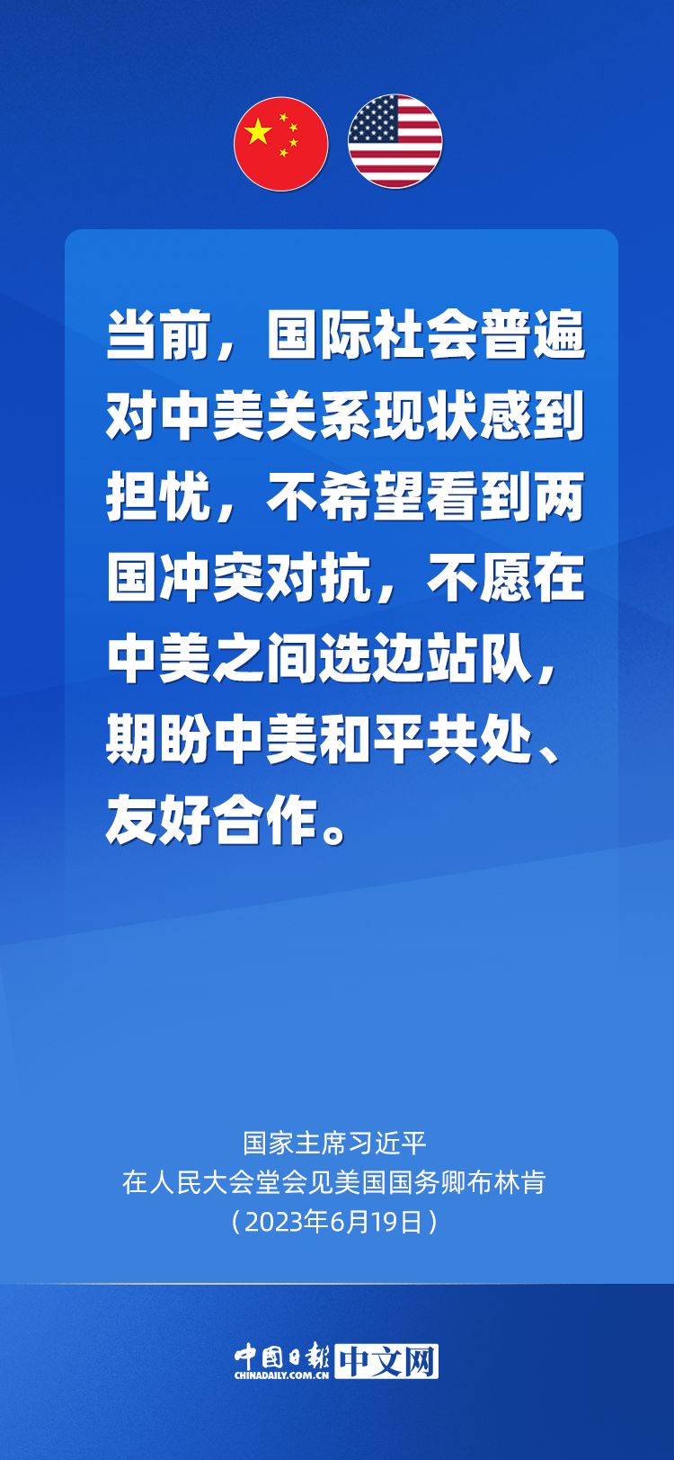 
北京西苑医院黄牛代挂号电话票贩子号贩子网上预约挂号,住院检查加快,关于中美关系，习近平语重心长