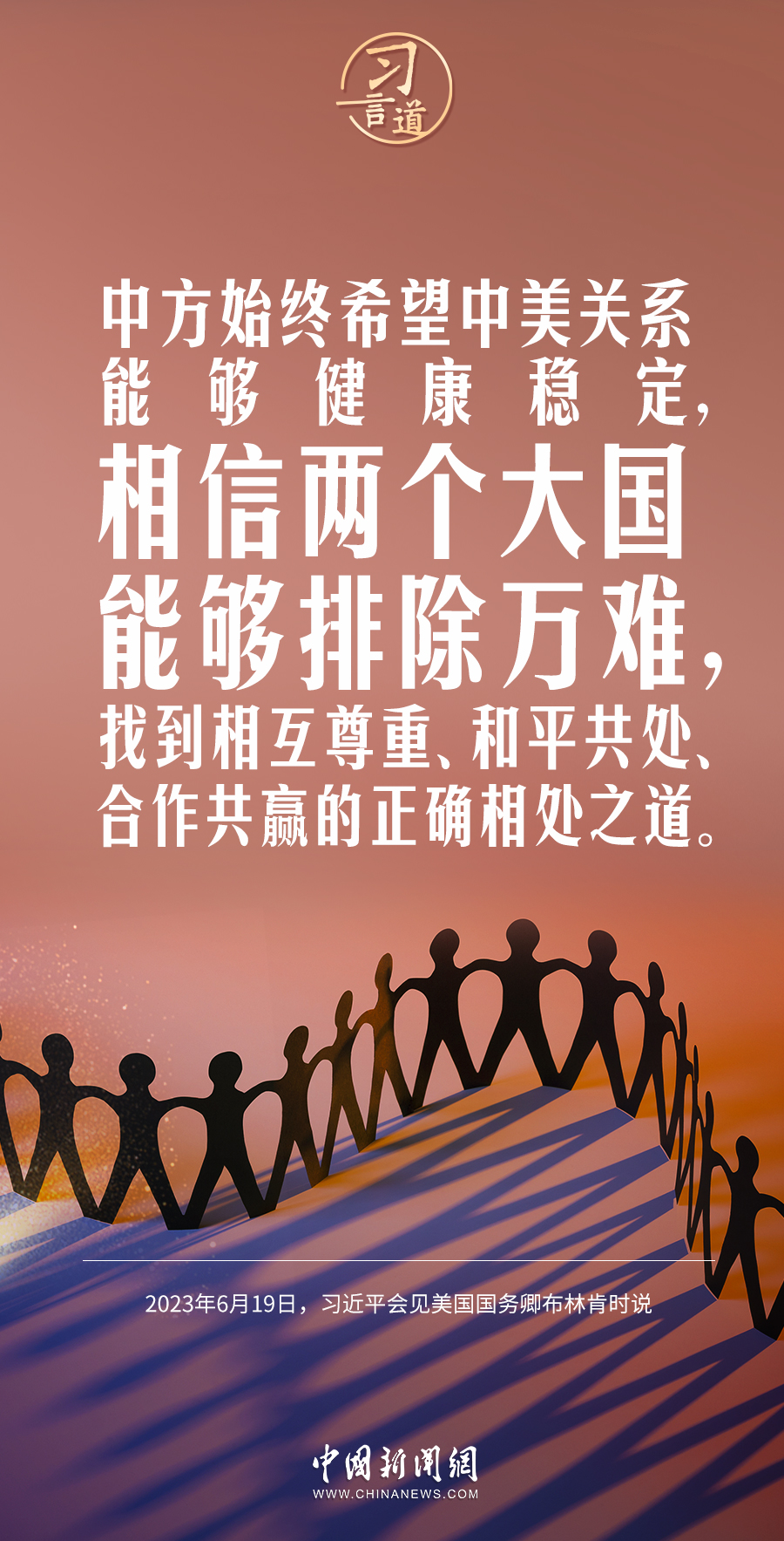 
广东省人民医院黄牛代挂号电话票贩子号贩子网上预约挂号,住院检查加快,让中美关系稳下来、好起来