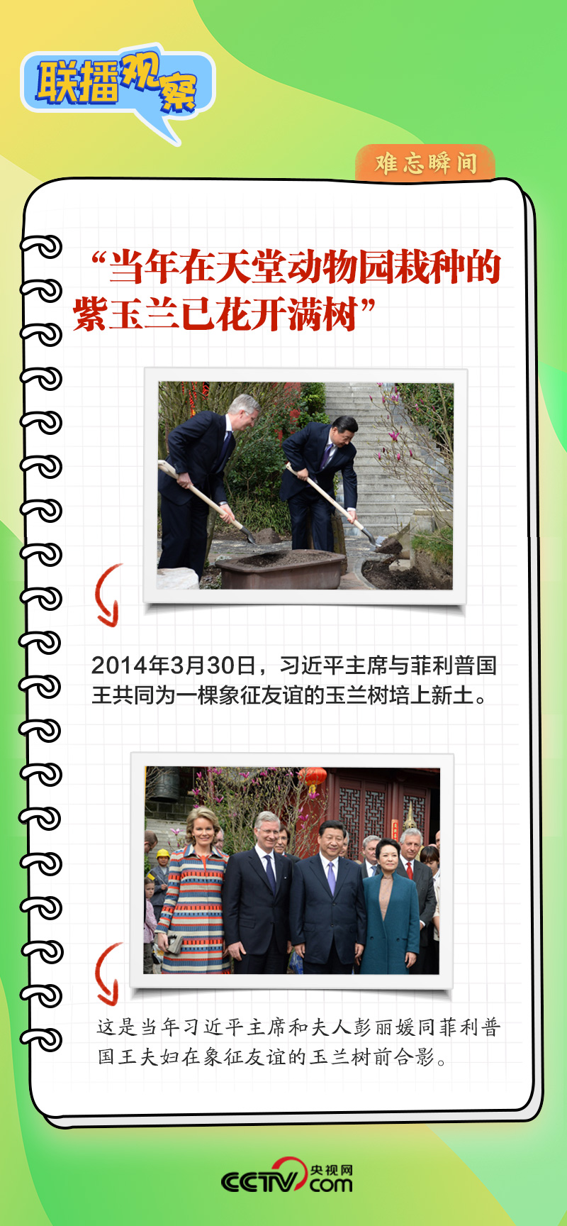 
浙江大学妇产科医院黄牛代挂号电话票贩子号贩子网上预约挂号,住院检查加快,联播+｜这封复信背后，藏着一段中比友好的佳话