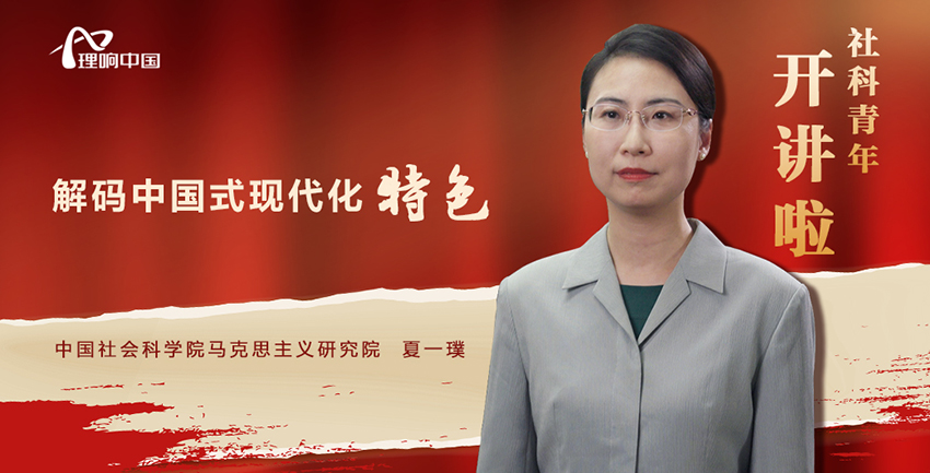 
北京中医院黄牛代挂号电话票贩子号贩子网上预约挂号,住院检查加快,【理响中国｜社科青年开讲啦】夏一璞：解码中国式现代化之特色