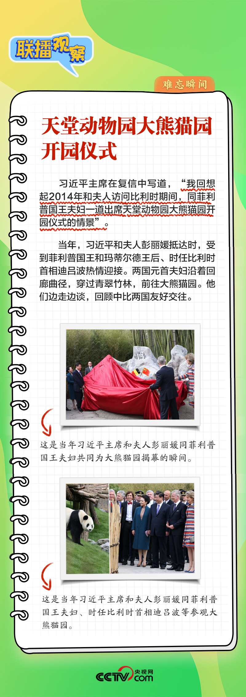 
浙江大学妇产科医院黄牛代挂号电话票贩子号贩子网上预约挂号,住院检查加快,联播+｜这封复信背后，藏着一段中比友好的佳话
