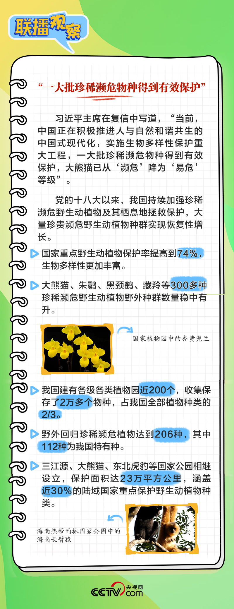 
浙江大学妇产科医院黄牛代挂号电话票贩子号贩子网上预约挂号,住院检查加快,联播+｜这封复信背后，藏着一段中比友好的佳话