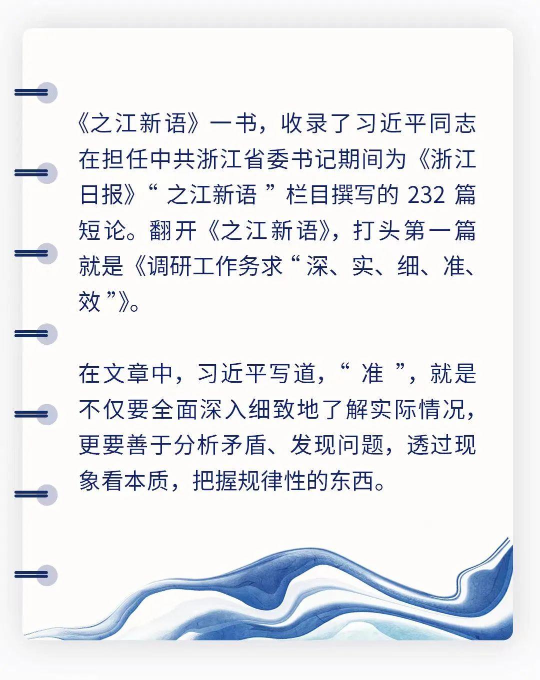 
中山一院黄牛代挂号电话票贩子号贩子网上预约挂号,住院检查加快,时政微观察｜跟着总书记学调查研究·求“准”