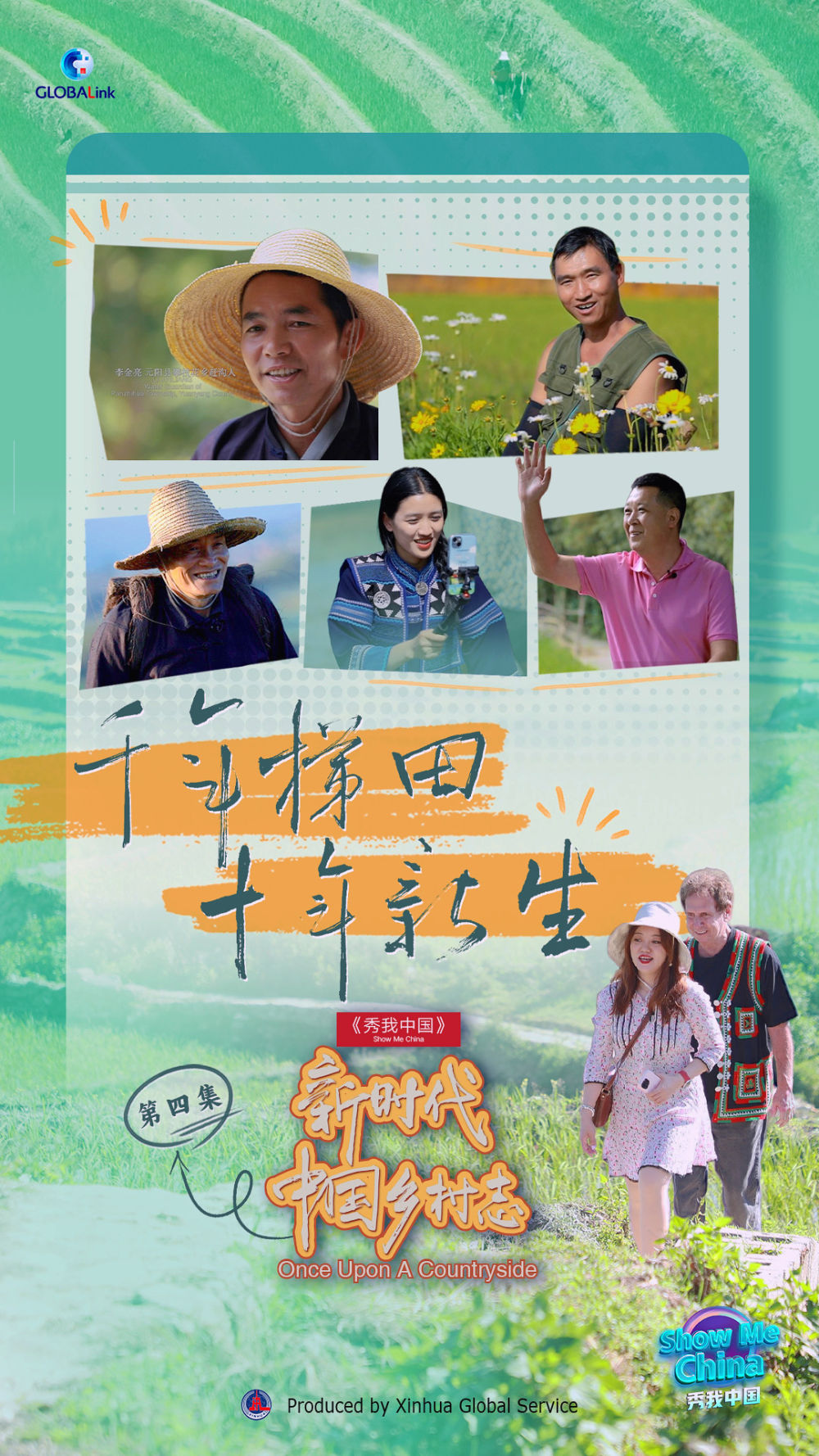 
成都华西医院黄牛代挂号电话票贩子号贩子网上预约挂号,住院检查加快,《秀我中国 | 新时代中国乡村志（第四集）：千年梯田 十年新生》
