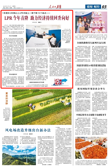 
北京大学肿瘤医院黄牛代挂号电话票贩子号贩子网上预约挂号,住院检查加快,LPR今年首降 助力经济持续回升向好（锐财经）