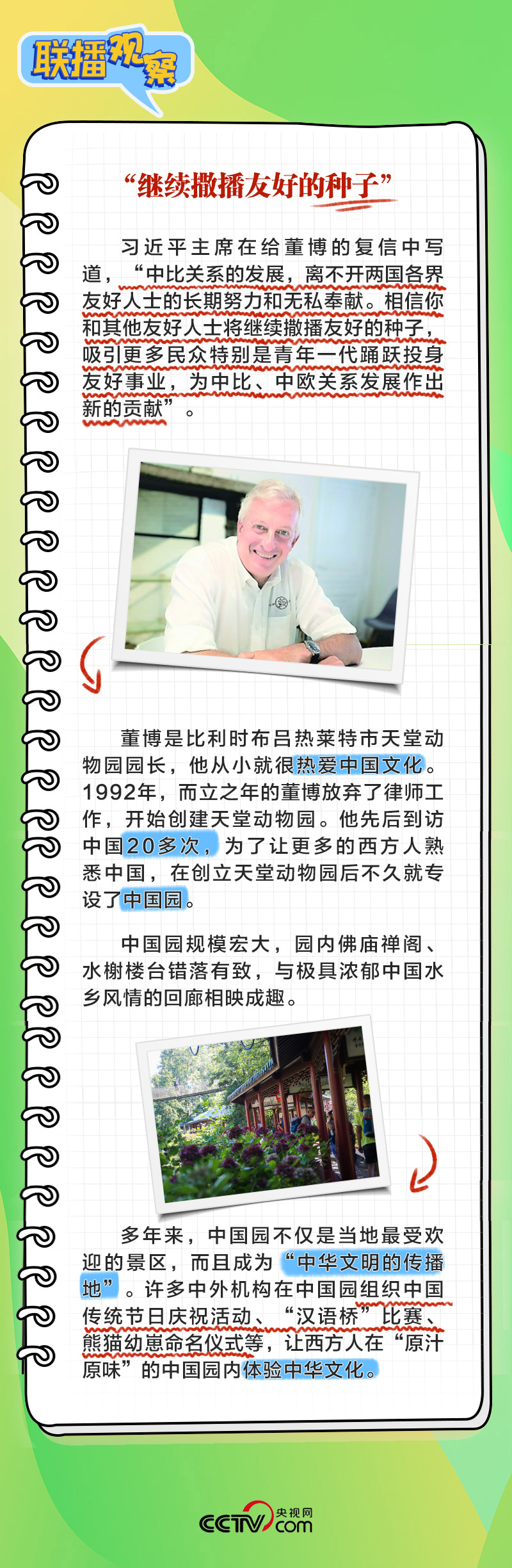 
浙江大学妇产科医院黄牛代挂号电话票贩子号贩子网上预约挂号,住院检查加快,联播+｜这封复信背后，藏着一段中比友好的佳话