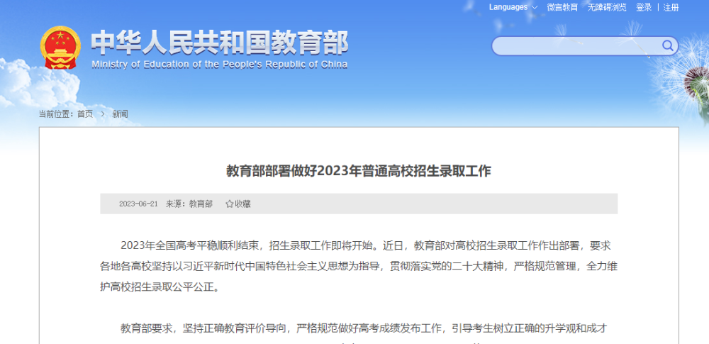 
博爱医院黄牛代挂号电话票贩子号贩子网上预约挂号,住院检查加快,教育部部署做好2023年普通高校招生录取工作