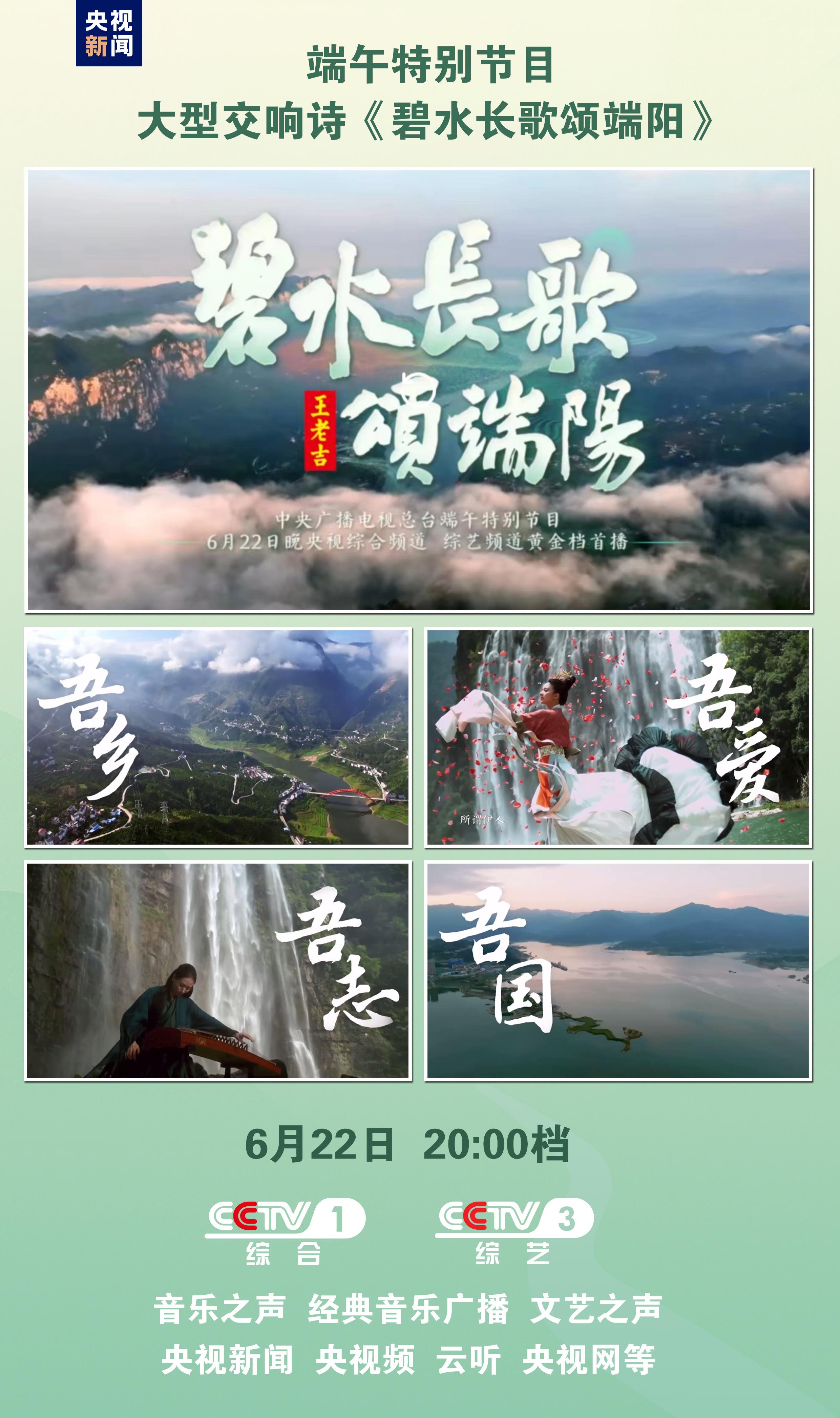 
首都医科大学附属阜外医院黄牛代挂号电话票贩子号贩子网上预约挂号,住院检查加快,古风新韵 家国情深！总台邀您“粽”享中华文明之美