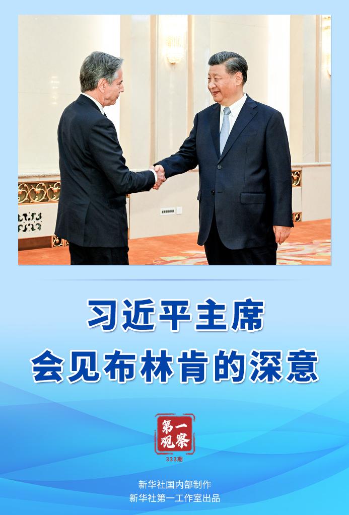 
代挂姜玉武的号黄牛代挂号电话票贩子号贩子网上预约挂号,住院检查加快,第一观察｜习近平主席会见布林肯的深意