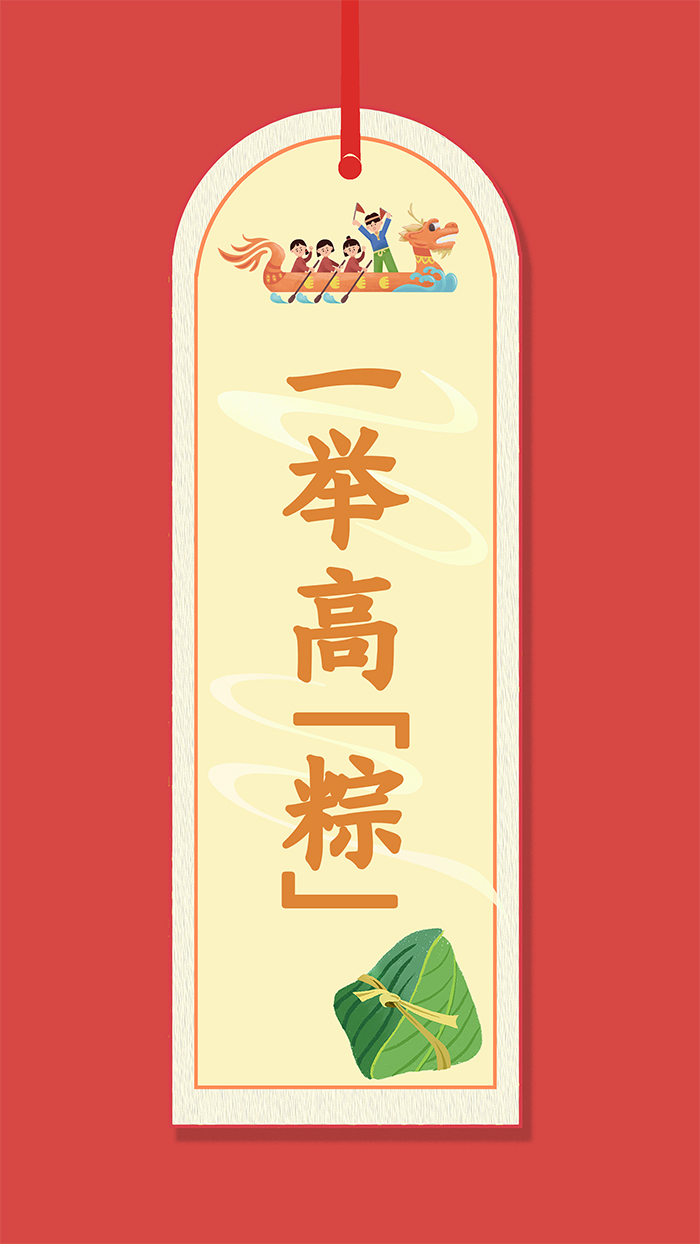 
北京儿童医院黄牛代挂号电话票贩子号贩子网上预约挂号,住院检查加快,高考查分在即 祝你一举高“粽”！