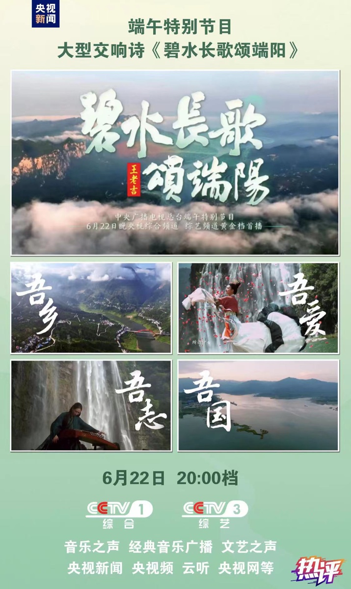 
首都医科大学附宣武医院黄牛代挂号电话票贩子号贩子网上预约挂号,住院检查加快,热评丨“端午+”，让传统佳节推陈出新