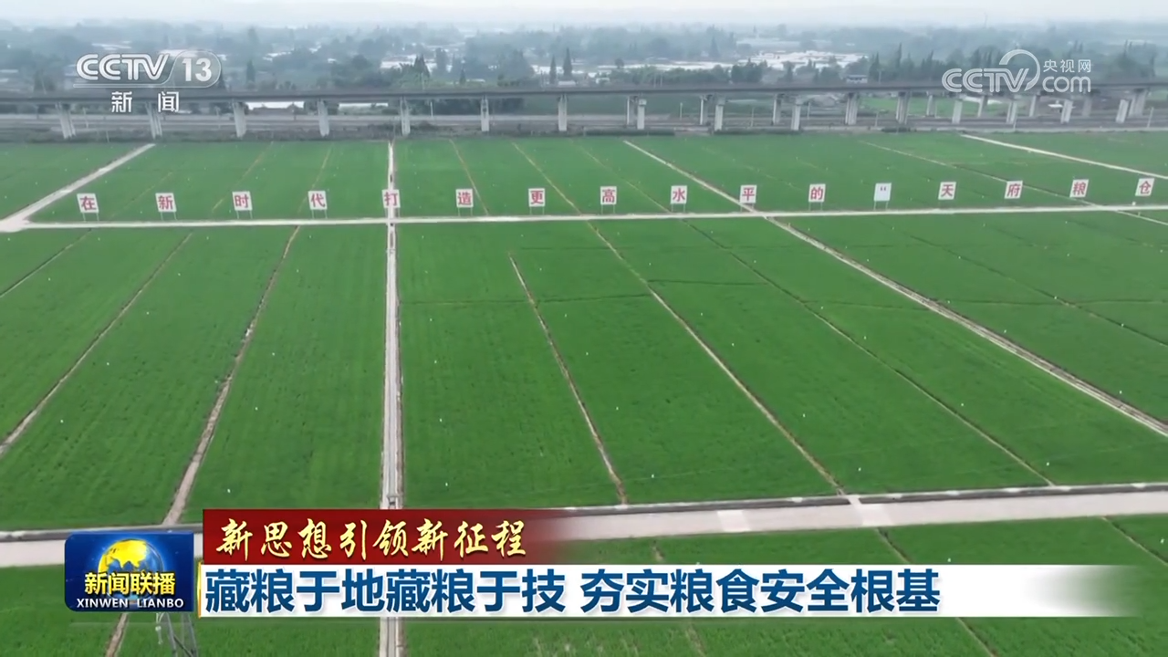 
北大医院黄牛代挂号电话票贩子号贩子网上预约挂号,住院检查加快,【新思想引领新征程】藏粮于地藏粮于技 夯实粮食安全根基