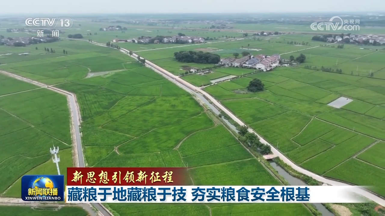 
北大医院黄牛代挂号电话票贩子号贩子网上预约挂号,住院检查加快,【新思想引领新征程】藏粮于地藏粮于技 夯实粮食安全根基
