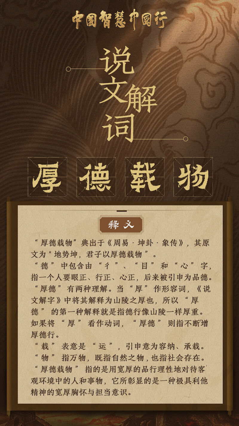 
西安市儿童医院黄牛代挂号电话票贩子号贩子网上预约挂号,住院检查加快,说文解词|从“厚德载物”里感悟中华民族的宽广胸怀