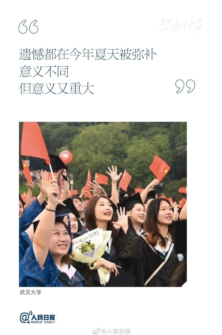 
首都医科大学附属儿童医院黄牛代挂号电话票贩子号贩子网上预约挂号,住院检查加快,毕业典礼泪点直拍！祝福毕业生，前程似锦