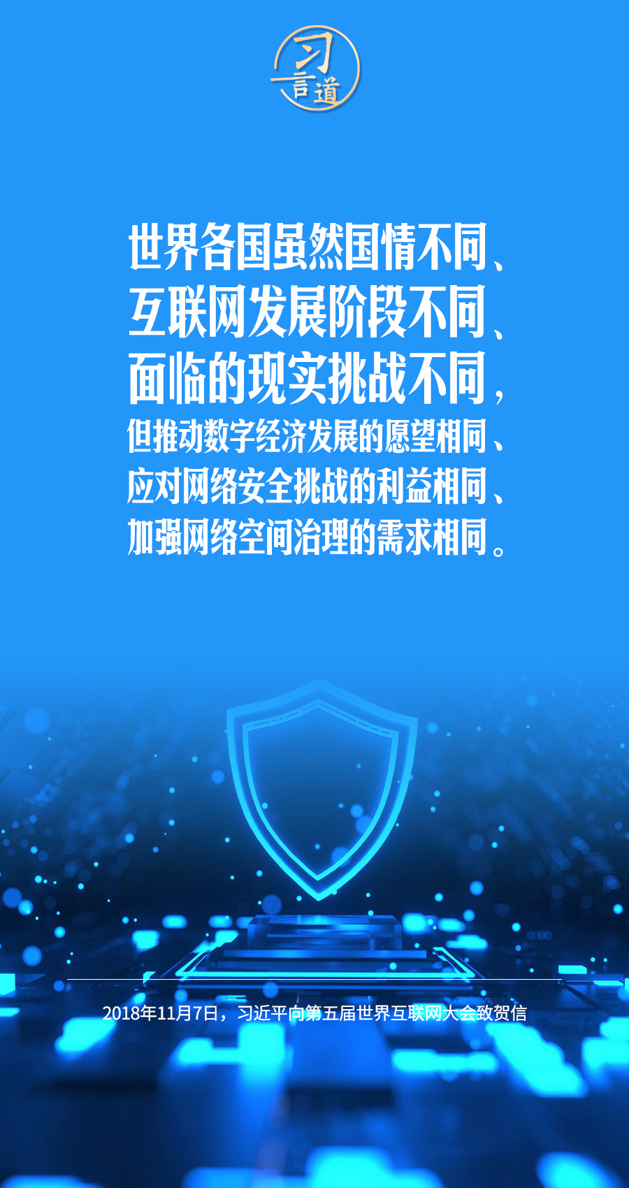 
上海肺科医院黄牛代挂号电话票贩子号贩子网上预约挂号,住院检查加快,习言道｜让数字文明造福各国人民