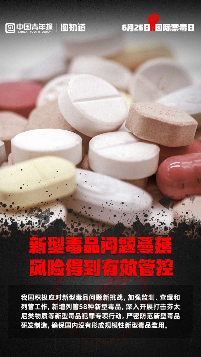 
长沙湘雅医院黄牛代挂号电话票贩子号贩子网上预约挂号,住院检查加快,图知道｜这些禁毒成绩背后都是血泪与汗水