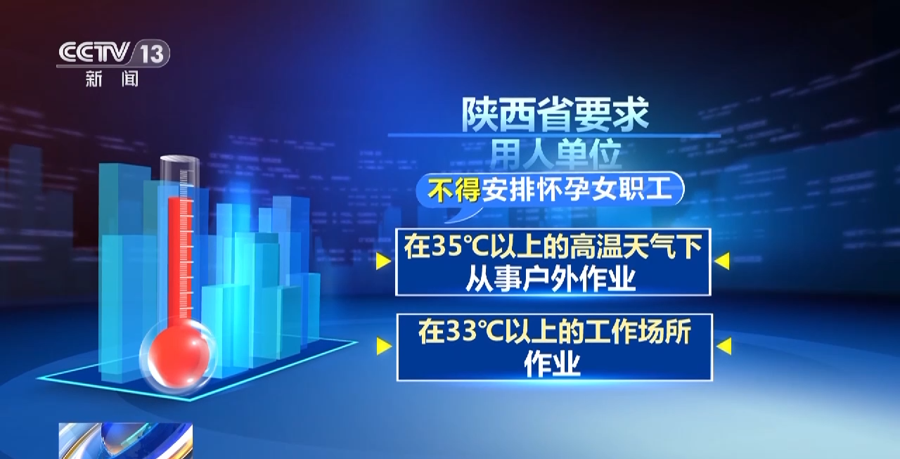 
江苏省第二中医院黄牛代挂号电话票贩子号贩子网上预约挂号,住院检查加快,高温天气持续 人社部要求做好劳动者权益保障工作