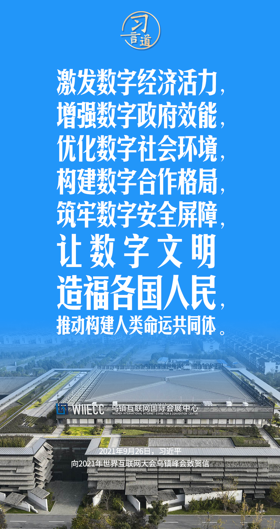 
上海肺科医院黄牛代挂号电话票贩子号贩子网上预约挂号,住院检查加快,习言道｜让数字文明造福各国人民