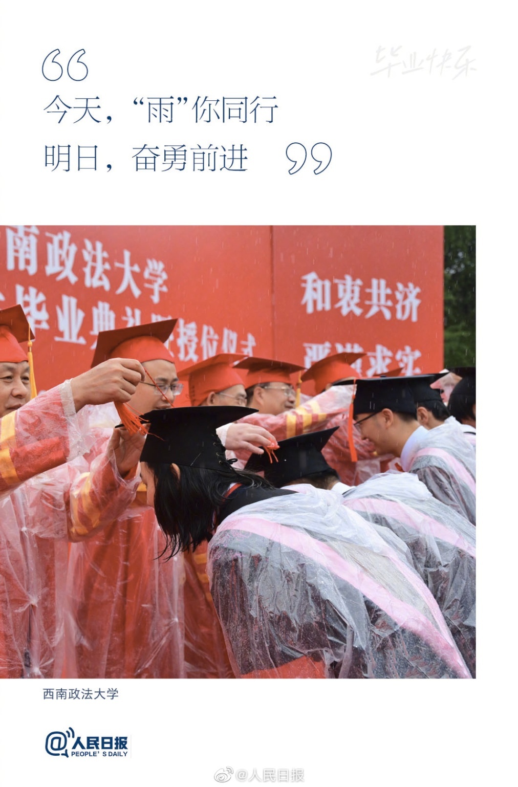 
首都医科大学附属儿童医院黄牛代挂号电话票贩子号贩子网上预约挂号,住院检查加快,毕业典礼泪点直拍！祝福毕业生，前程似锦