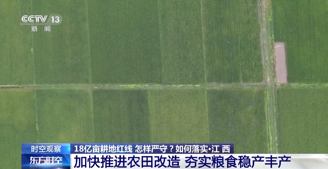 
沈阳各大医院黄牛代挂号电话票贩子号贩子网上预约挂号,住院检查加快,18亿亩耕地红线如何严守？3个问题带你了解→